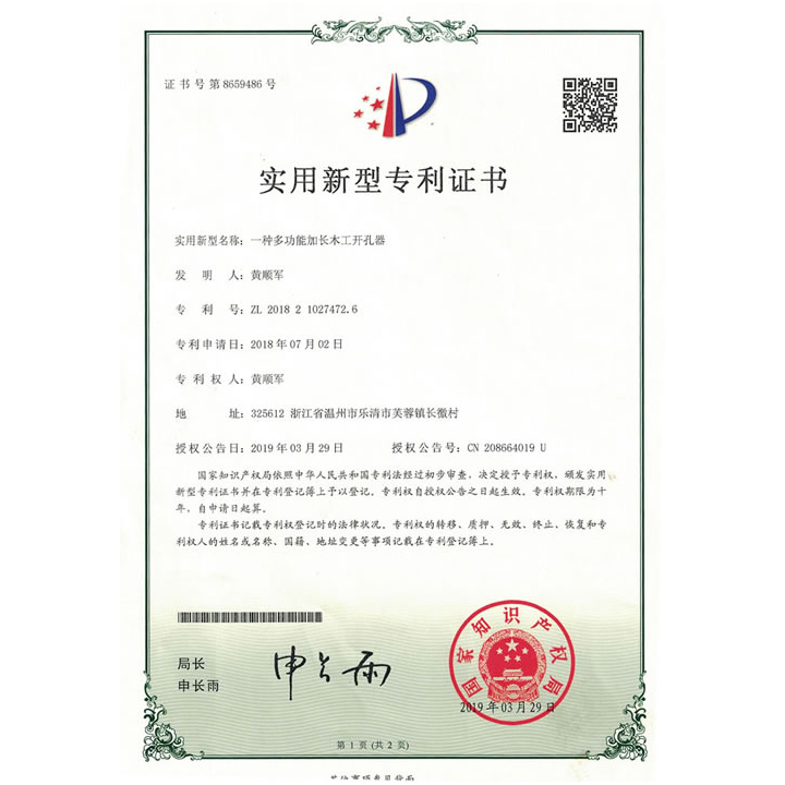 实用新型专利证书
