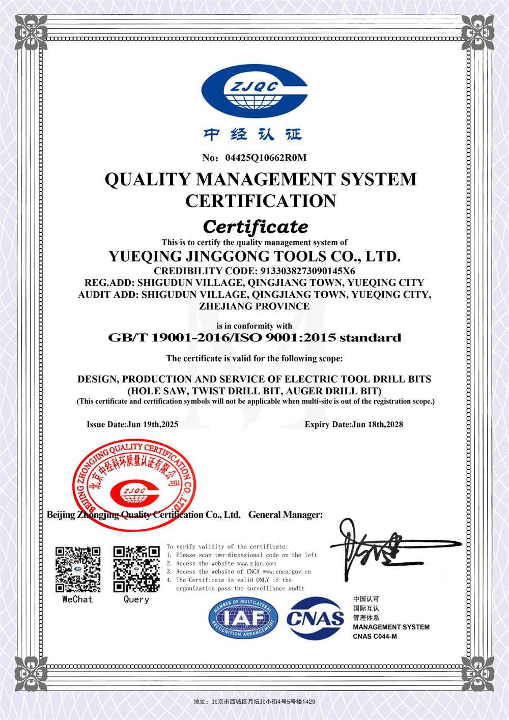  ISO9001-en
